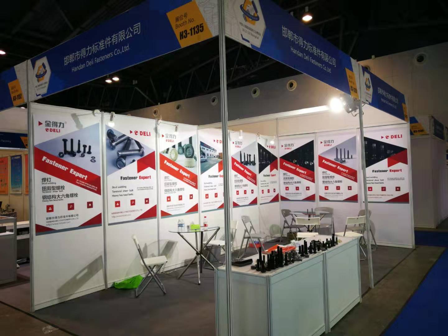 2018中国.上海国际紧固件工业博览会
